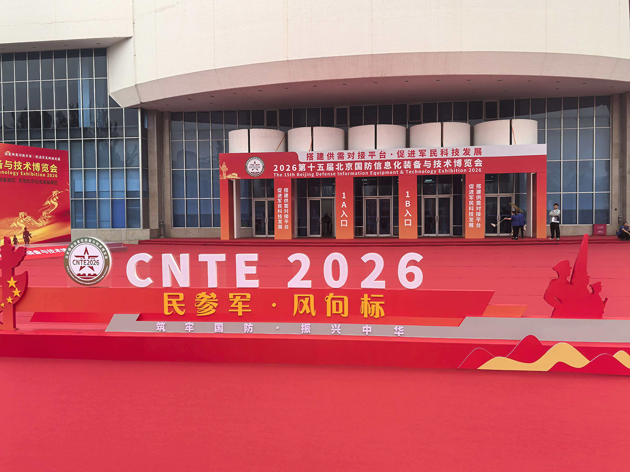 Tianjin Temery Metal Ürünleri 2026 Pekin Ulusal Savunma Bilişim Ekipmanları ve Teknoloji Fuarı'nda Tanıtıldı